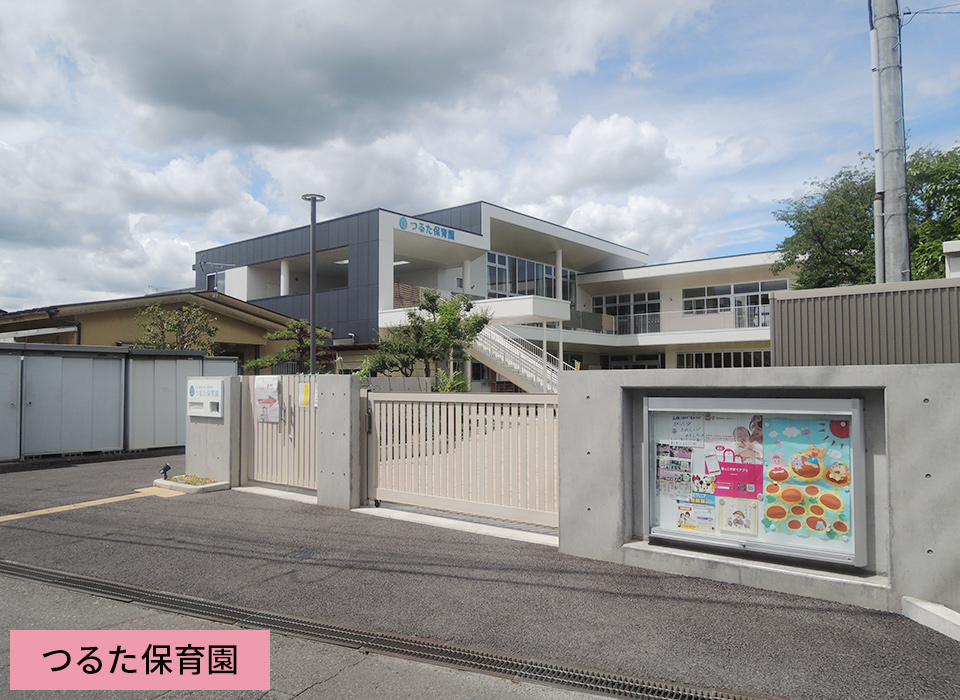 つるた保育園